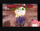 【CROSSOUT/クロスアウト】去年の夏以来だってよ!【クリップ集/茶番】