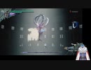 ゴリ押しでいくDMD　デビルメイクライ5　part4
