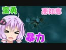【ゼルダTOTK】蛮勇、悪知恵、暴力のトライフォースゆかり【VOICEROID実況プレイ】64