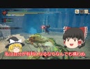 【MHSB】ゆっくりたちのどこまでいってもハンター生活【ゆっくり実況】part3