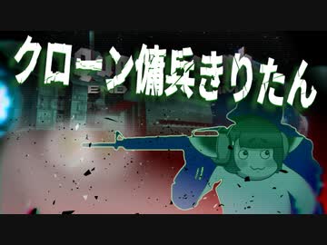 「１」クローン傭兵きりたん【Quasimorph End of Dream】