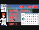 令和5年（2023年）6月8日