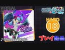 【プロセカ】 Wonder Style 【HARD】 (AP)