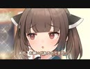 【VOICEROID解説・劇場】体は闘争を求めるずんだもん(ときりたん) 後編【アーマードコア】