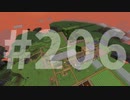 浮島世界で生きていく #206 [ゆっくりMinecraft実況]