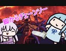 脚からチェーンソーなサイバーパンクFPS【Turbo Overkill】