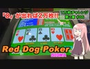 硬派メダルゲーム・レッドドッグポーカーで一撃万枚を狙う【1万枚チャレンジ　第2章 #06】