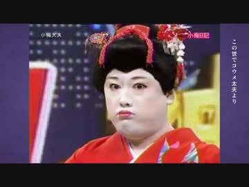 チクショオニイ