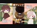 焙煎してて零れ落ちてた珈琲豆拾い集めて焼いたら美味すぎた【#エスプレキッチン】