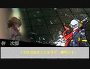 【うっかり卓】うっかり多めの悪路王の帰還パート5【シノビガミリプレイ】