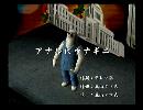 くまうた　（6745）「アナルにウナギ二」　唄：嵐山クマ男（夫）