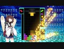 【VOICEROID実況】東北きりたんの毎日テト１チャレンジW 451日目【テトリス99】