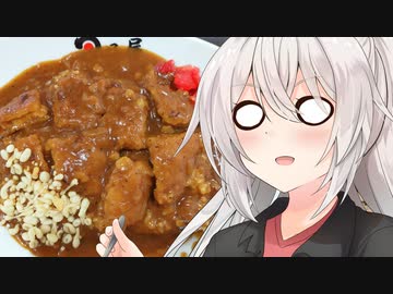 あかりのランチ巡り 第9話「ヤドン公園と日乃屋のカツカレー」【日乃屋カレー】