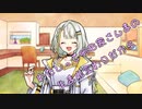 ことのはさんちの日常『わたしって明石家さんまの生まれ変わりだから』編【えーあいぼいす劇場】