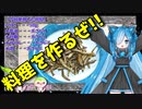 【VOICEVOX 猫使ビィ】  料理動画選!!  いりこで美味しい「田作り」を作るよ!!