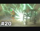 【ゆっくり実況】ゼルダの伝説BotW 4縛り#20