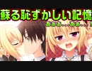 【ニャー】#53　一回り年下の妹の前で悶えるパトリシア【ノラと皇女と野良猫ハート】