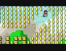 飛べないマリオはただのマリオだよ（それで良い）/Mario who can't fly is just Mario (that's fine)
