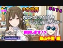 【シャニマス】【LP編】【初見実況】オカマな妖怪PとLanding Point!! part376【実況】