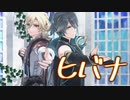 【原神MMD】アルハイゼンとカーヴェに「ヒバナ」踊ってもらいました。