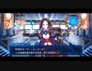 【FGO】オーディール･コール 0 ※ネタバレ注意