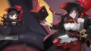 【アズールレーン】ロイヤル・フォーチュン ボイス付き【アズレン】