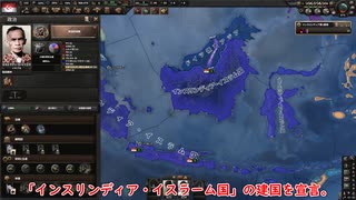 【HoI4KR】イスラーム過激派 vs 西洋帝国主義～インスリンディア編～【ゆっくり実況プレイ】