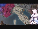 【Crusader Kings3】ヴェローナ伯史 Part17