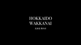 北海道稚内市の四季折々をムービーでご紹介します。