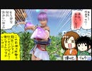 【DoaXvv/あやね】立ち・フラダンス/恋風天舞・緋