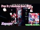 【ビートセイバー】Pop It - Andora feat. 梓川 (Expert+)【S】