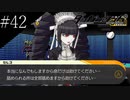 〔ダンガンロンパ〕青年、超高校級になる　part42