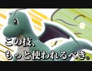 レート2000達成に貢献した、ある技で四災をも葬り去る最強ポケモンカイリュー【ポケモンSV】【ゆっくり実況】