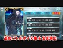 Fate/Grand Order マシュ・キリエライト〔オルテナウス 後期〕 追加バトルボイス集＆宝具演出