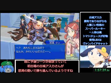 ダンボール戦機W超カスタムRTA　PART7　08:09:41:67
