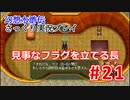 【夫婦で】幻想水滸伝さっくりプレイ#21【実況】