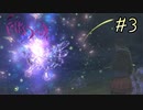 【字幕プレイ】トリガーハッピーが贈るFolksSoul #3
