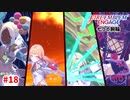 すごい一体感を感じる。風…なんだろう吹いてきてる確実に、着実に。【ファイアーエムブレムエンゲージ】【邪竜の章6-F】#18