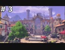 【DQ11】ロトの勇者の伝説の始まり(デルカダールはとても広い町だった) #3