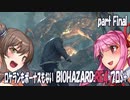 【BIOHAZARD RE:4　プロS＋攻略実況】あかささでロケランボーナスなしpartFinal