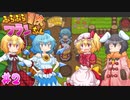 【ふらふら冒険フランちゃん 海賊財宝探検隊】水かけ童子の友人と実況プレイ part2
