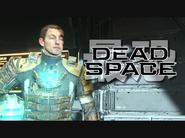 『Dead Space Remake』ゆっくり実況 #11