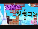 茜ちゃん上から見るか？下から見るか？ #3【さかだちの街】