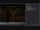 【名前を言わせてくれない】Gothic1字幕プレイ動画 Part16【あの人】