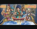 【DQ6・女性実況】#36　ドラゴンクエスト6　懐かしみながら実況プレイ【SFC】
