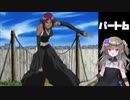 【BLEACH The 3rd Phantom】冥鳴ひまり18歳、死神です part6【VOICEVOX実況】