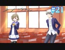 【ユースシグナル】自分に正直に生きろ【#21】