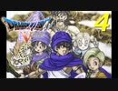 ドラゴンクエスト５#4【実況】