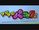 ゲームセンターでワニワニパニックRに挑戦！