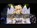 ラ○グリッサー信者による「グローランサーⅣ オーバーリローデッド」実況プレイpart156